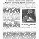 Теория и практика ювелирного дела, книга 1977 года. Мастер-классы. EcoLife_23. Ярмарка Мастеров.  Фото №8