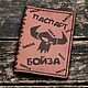 Обложка на паспорт Warhammer 40000 Орки, Обложка на паспорт, Новосибирск,  Фото №1