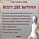 Онлайн мастер-класс ©"Всего две вытачки". Курсы и мастер-классы. Лена Лахова (Lena Lakhova Dolls). Интернет-магазин Ярмарка Мастеров.  Фото №2