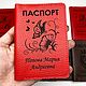 Заказать Кожаная обложка на паспорт с гравировкой. Мастерская подарков Эфир. Ярмарка Мастеров. . Обложка на паспорт Фото №3