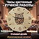 Часы настенные "Сова мудрая" 40 см, Часы классические, Краснодар,  Фото №1