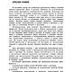 Обшивка деревом. Как приготовить раствор и бетон, книги 1994 года. Литературные произведения. EcoLife_23. Ярмарка Мастеров.  Фото №8