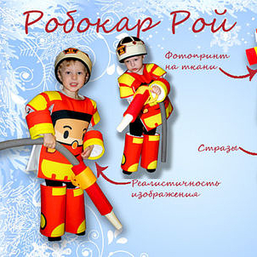 Новогодний Костюм Робота Для Мальчика Новогодний Костюм Робота Для Мальчика