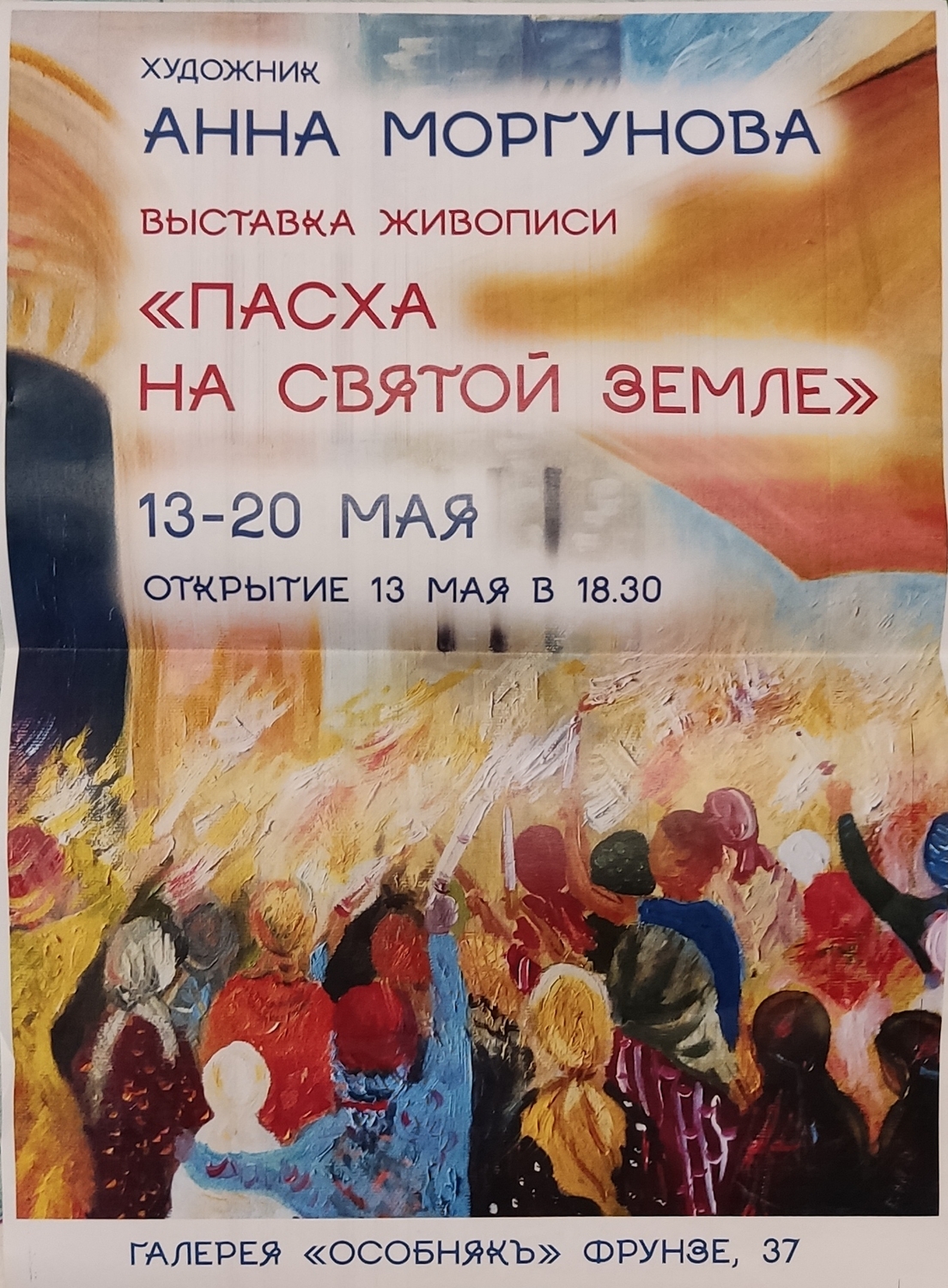 Мой профиль