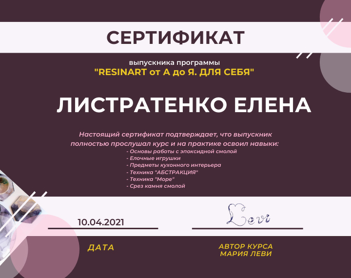 Мой профиль