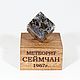 Метеорит Сеймчан энергетический куб. Скульптуры. MeteoritеStyle. Интернет-магазин Ярмарка Мастеров.  Фото №2