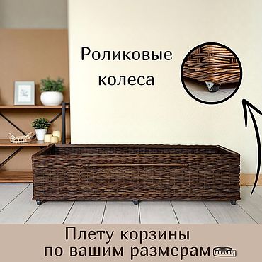 Для дома и интерьера ручной работы. Ярмарка Мастеров - ручная работа Выдвижная корзина для белья под раковину. Плетеная бельевая корзина. Handmade.