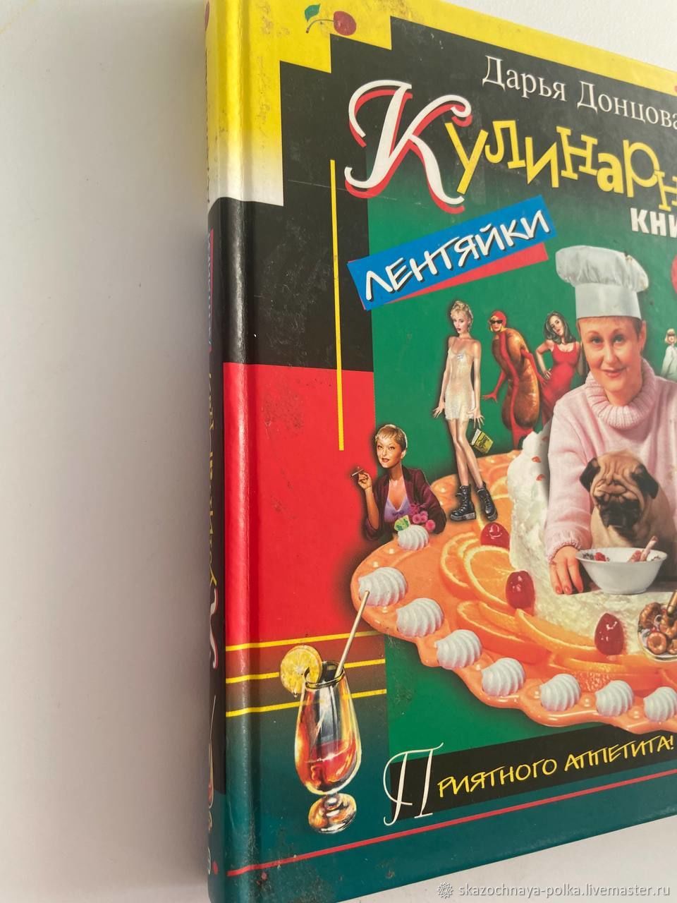 Винтаж: Кулинарная книга лентяйки (рецепты) купить в интернет-магазине  Ярмарка Мастеров по цене 250 ₽ – V30YMRU | Книги винтажные, Москва -  доставка ...