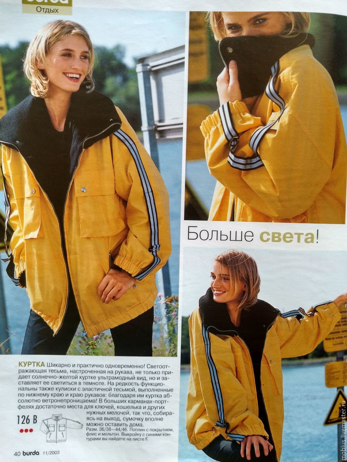 Выкройки бурды 2003 Выкройки бурды 2003