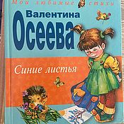 Винтаж: Лучшие русские сказки книга СССР