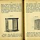 Плотничное искусство, книга 1902 года. Литературные произведения. EcoLife_23. Ярмарка Мастеров.  Фото №5