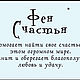 Заказать Фея счастья. Anasko. Ярмарка Мастеров. . Мягкие игрушки Фото №3