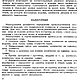 Строчка и вышивка, книга 1953 года. Схемы для вышивки. EcoLife_23. Ярмарка Мастеров.  Фото №5