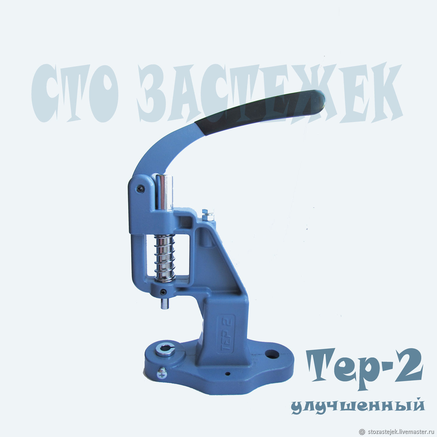 Купить Интернет Магазине Пресс Тер 2