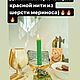 Свечи из натуральной вощины ( программные, с травами и маслами). Заговорная свеча. Шаймарданова Индира. Ярмарка Мастеров.  Фото №5