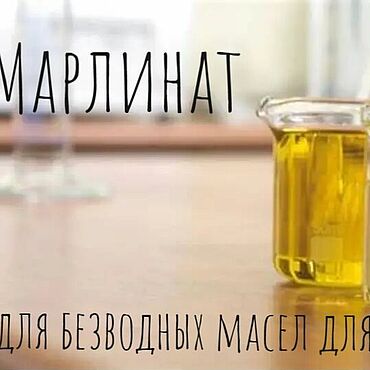 Материалы для творчества ручной работы. Ярмарка Мастеров - ручная работа Марлинат ( MARLINAT ), оригинал, 100 гр, 250 гр, 500 гр. Handmade.