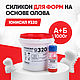 Силикон для форм Юнисил 9320, Наборы, Санкт-Петербург,  Фото №1