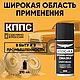 Проникающая смазка КППС-КА универсальная многоцелевая 210мл. Инструменты. КППС. Ярмарка Мастеров.  Фото №5