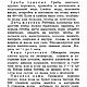 Сделай сам, книга 1941 года. Мастер-классы. EcoLife_23. Ярмарка Мастеров.  Фото №8