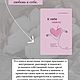 К себе нежно. Книга о том, как ценить и беречь себя. Ольга Примаченко. Литературные произведения. Мир книг Тайных Знаний и Магии. Интернет-магазин Ярмарка Мастеров.  Фото №2