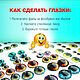 Космические глазки для игрушек. Шаблоны для печати. Удачный магазинчик! Ольга (ДИЗАЙН). Ярмарка Мастеров.  Фото №8