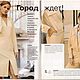 Журнал Burda Special — Мода для невысоких 1/2003 E 713. Журналы. Модные странички. Ярмарка Мастеров.  Фото №5
