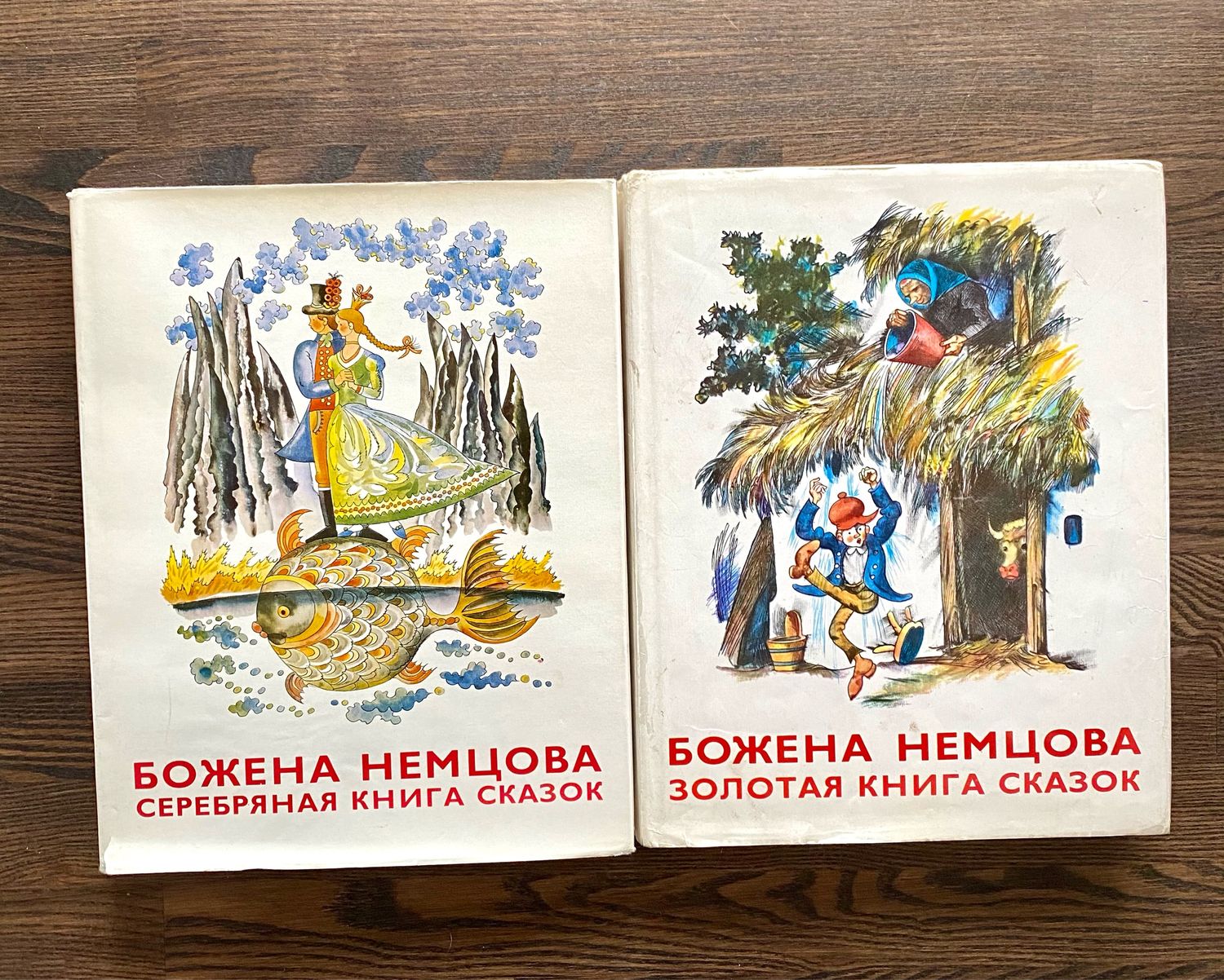 Серебряная книга. Серебряная книга сказок Божена Немцова книга. Золотая книга сказок Божена Немцова. Божена Немцова серебряная книга сказок Золотая. Божена Немцова серебряная книга сказок содержание.