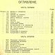 Сборник деревенских частушек, книга 1913 года. Литературные произведения. EcoLife_23. Ярмарка Мастеров.  Фото №6