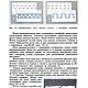 Рукоделие в начальных классах, книга 1984 года. Мастер-классы. EcoLife_23. Ярмарка Мастеров.  Фото №4