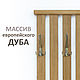 Вешалка настенная, массив дуба, Loft-48. Вешалки. Мастерская Elanska-Design. Интернет-магазин Ярмарка Мастеров.  Фото №2