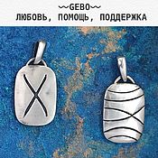 Фен-шуй и эзотерика handmade. Livemaster - original item Amulet with Gebo rune silver double-sided pendant, talisman, amulet. Handmade.