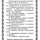 Вышивка икон, рушников, покровцов, книга 2009 года. Схемы для вышивки. EcoLife_23. Ярмарка Мастеров.  Фото №7