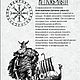 Заказать Брелок "Шлем Ужаса Агисхьяльм" нейзильбер. Мастерская Sylvan Shadows. Ярмарка Мастеров. . Брелок Фото №3