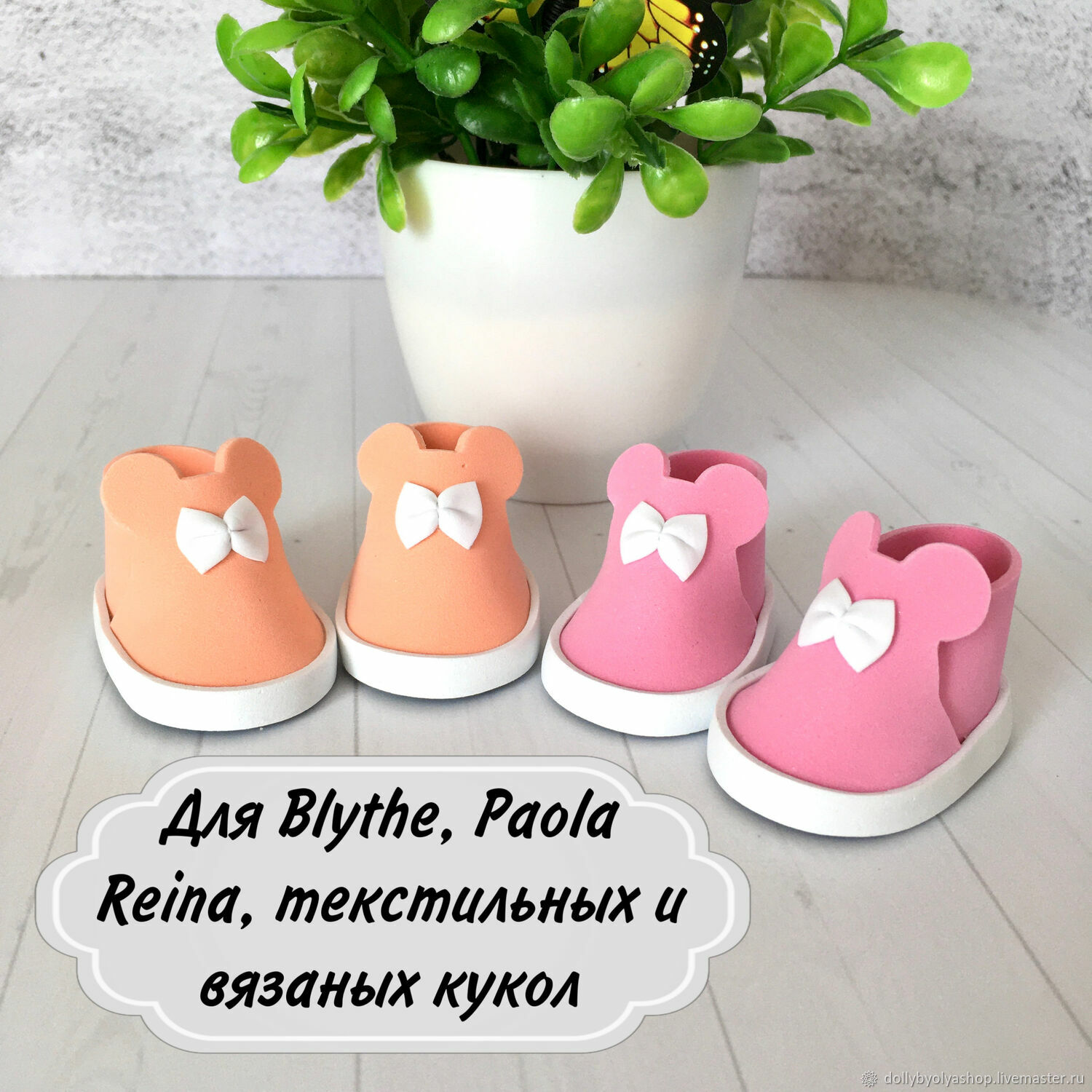 Обувь для кукол «Ушки+бантики» в интернет-магазине Ярмарка Мастеров по ...