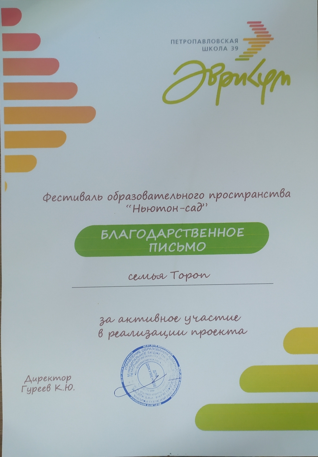Мой профиль