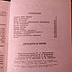 Заказать Винтаж: Анекдоты и тосты / сост. Носвежинный Е. Г. Книжная лавка. Ярмарка Мастеров. . Книги винтажные Фото №3