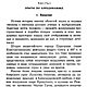 В помощь руководителю кружка по аэродинамике, книга 1953 года. Иллюстрации и рисунки. EcoLife_23. Интернет-магазин Ярмарка Мастеров.  Фото №2