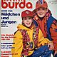 Burda мода для девочек и мальчиков 1993 E 225, Журналы, Москва,  Фото №1