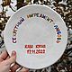 Order Custom plates with inscriptions Secret ingredient love Ceramics. DASHA LEPIT | Ceramic tableware (dashalepit). Livemaster. . Plates Фото №3