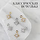 8*10 мм. Подвеска звезда с фианитом, родий и золото, 1 штука, Подвески, Краснодар,  Фото №1