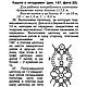 Макраме - это просто! - книга 1992 года. Схемы вязания. EcoLife_23. Ярмарка Мастеров.  Фото №11