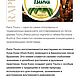Tsunu 5г (смесь трав). Благовония. Рапэ Дар. Интернет-магазин Ярмарка Мастеров.  Фото №2