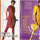 Order Boutique Magazine Italian Fashion - October 1997. Fashion pages. Livemaster. . Magazines Фото №3