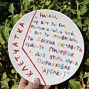 Посуда handmade. Livemaster - original item A large pie plate 22 cm with the inscription Natasha fiber. Handmade.
