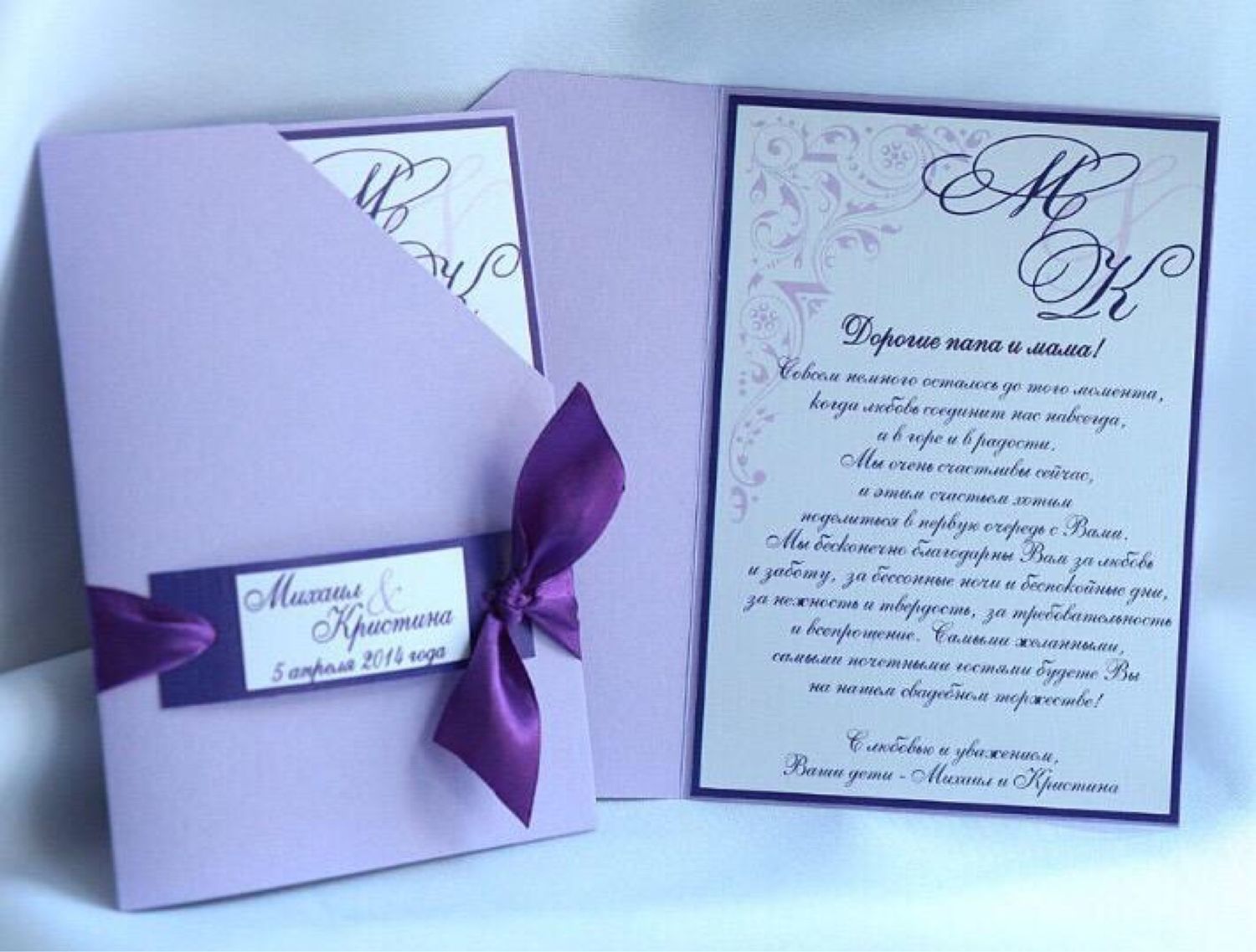 Дресскод на свадьбу приглашение в фиолетовом цвете
