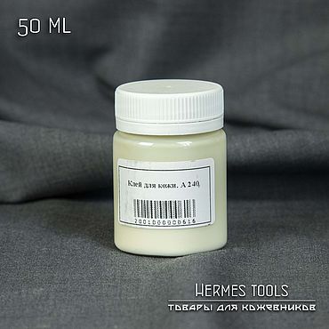 Клей для кожи А240. Латексный. 50 мл