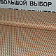  Трикотаж джерси бежево-терракотовый  жаккардовый Прада. Ткани. Ткани от  МОДНЫХ ВМЕСТЕ. Ярмарка Мастеров.  Фото №6