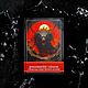 Draconian consciousness. Handbook of Divine Madness | Michael Kelly, Vintage books, Moscow,  Фото №1