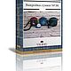 PDF выкройка сумки №36 + Техническое описание пошива, Выкройки для шитья, Новозыбков,  Фото №1