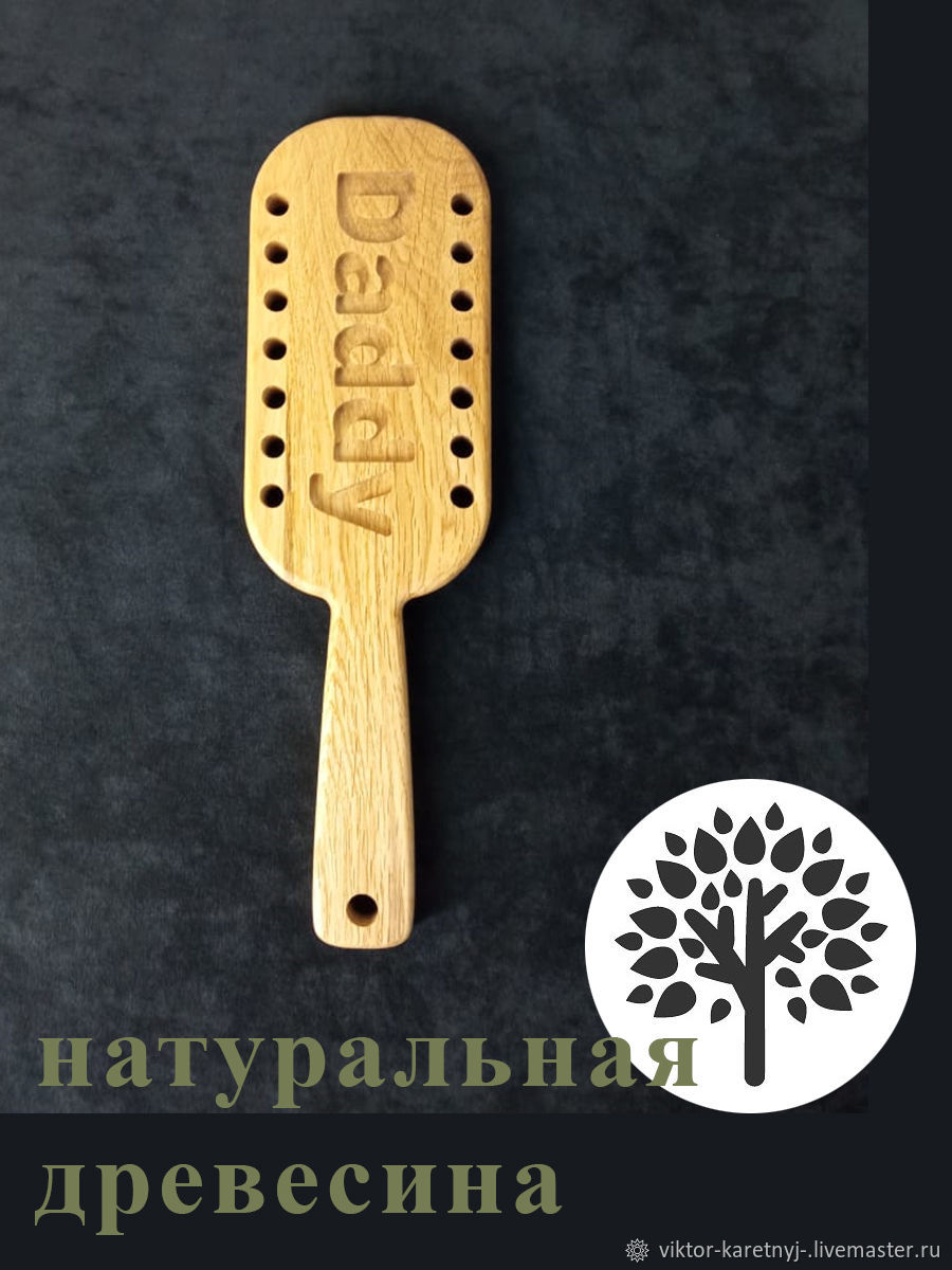 Пэдл стек БДСМ деревянный / шлепалка Дэдди (Daddy) купить в интернет ...